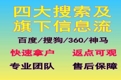 搜索开户返点政策下的用户增长案例